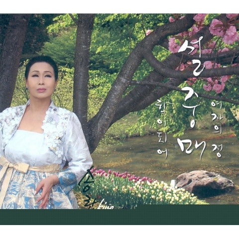 송란 설중매 자켓