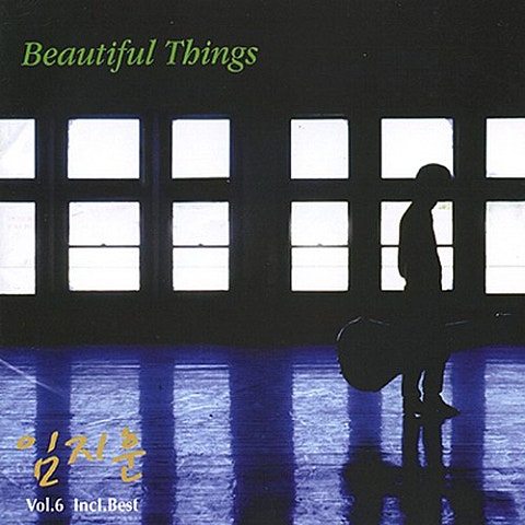 임지훈 섬 자켓