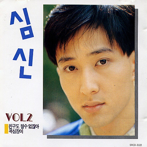 심신 성격차이 자켓