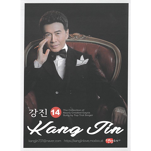 강진 세월 따라 가고 있네 자켓