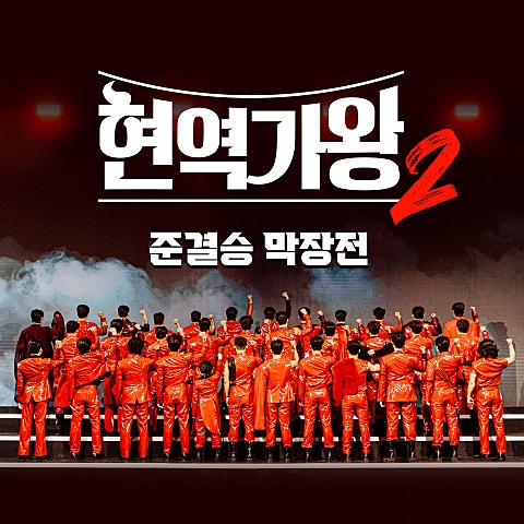 박서진 가 버린 사랑 자켓