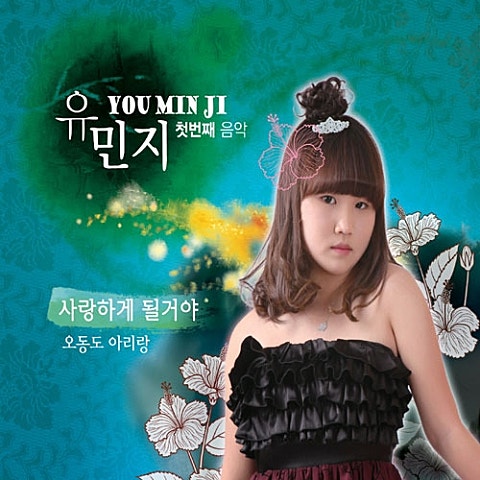 유민지 아가 자켓