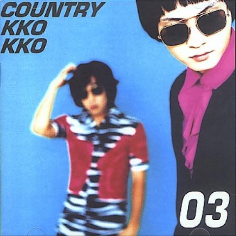 컨츄리꼬꼬 아껴 둔 사랑 자켓