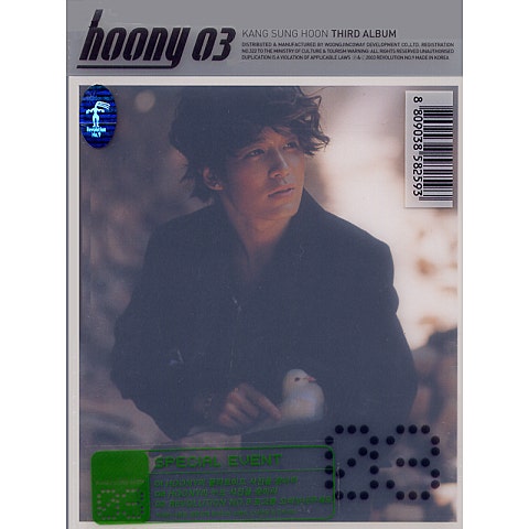 강성훈 아껴 둔 이야기 (Radio Edit Ver) 자켓