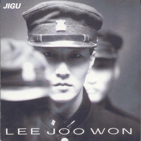 이주원 아껴둔 사랑을 위해 자켓