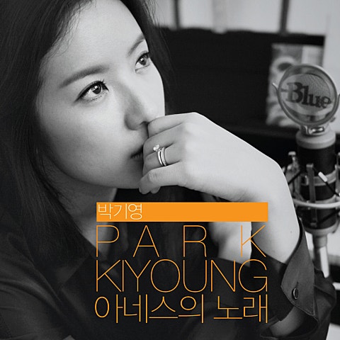 박기영 아네스의 노래 (From.영화 자켓