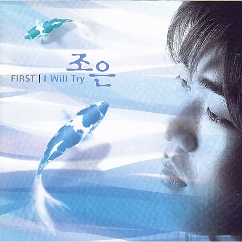 조은 계절중독증 자켓