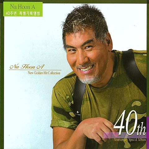 나훈아 아담과 이브처럼 앨범 자켓