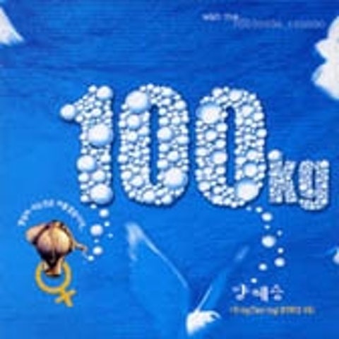 양혜승 아득히 먼 곳 자켓