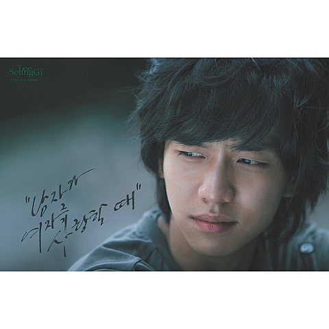 이승기 아디오 자켓