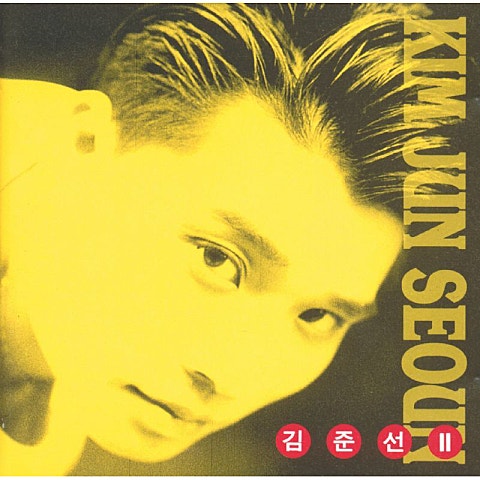 김준선 아라비안 나이트 자켓