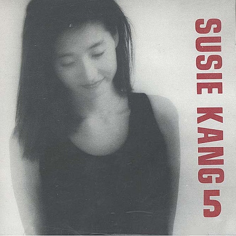 강수지 아름다운 너에게 자켓