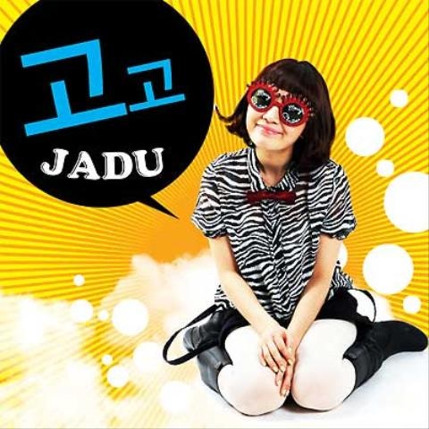 자두 고고 자켓