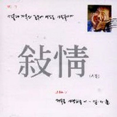 임지훈 아름다운 사람 자켓