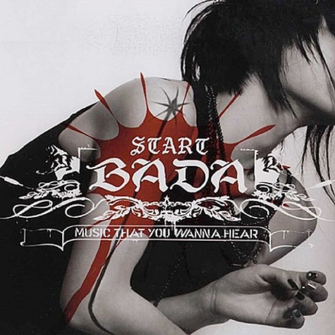 바다 고고고(Go Go Go) 자켓