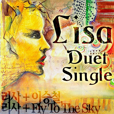 리사,FLY TO.. 아름다운 이름 자켓