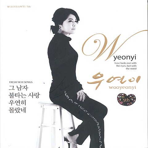 우연이 아름다운 죄 자켓