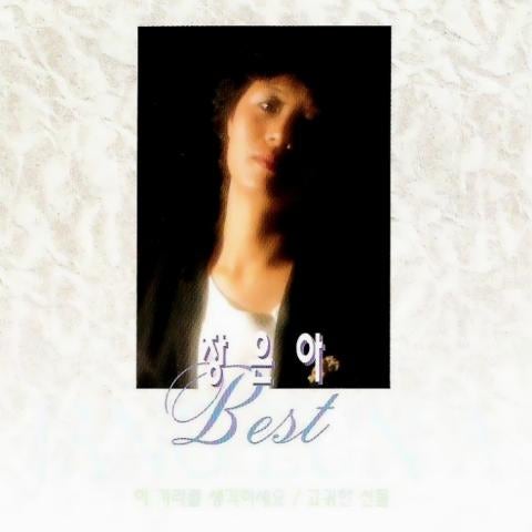 장은아 고귀한 선물 자켓