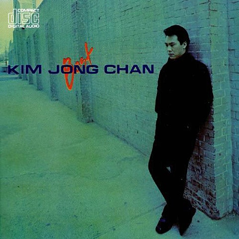 김종찬 아름다워라 그대 자켓