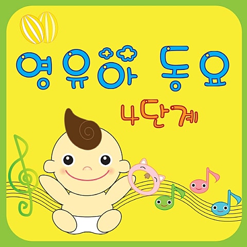 동요 고기 잡이 자켓