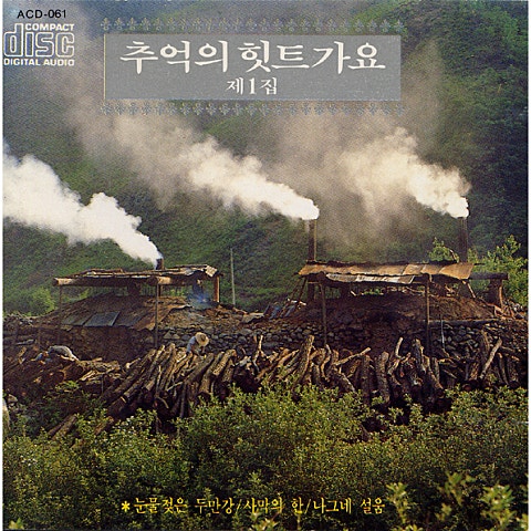 백난아 아리랑 낭낭 자켓