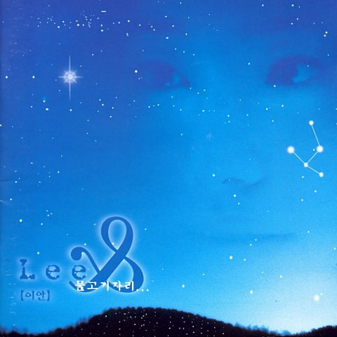 이안 아리요 자켓