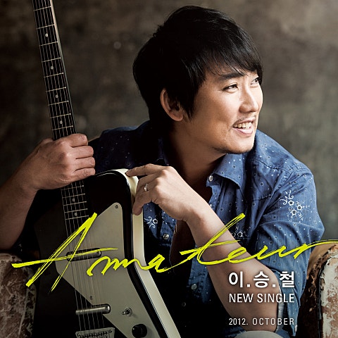 이승철 아마추어 자켓