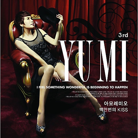 유미 아모레 미오 자켓