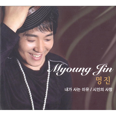 명진 아모레미오 자켓