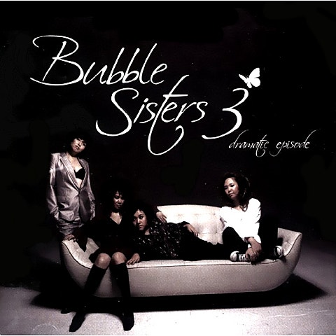 BUBBLE SISTERS 아무도 모르게 자켓