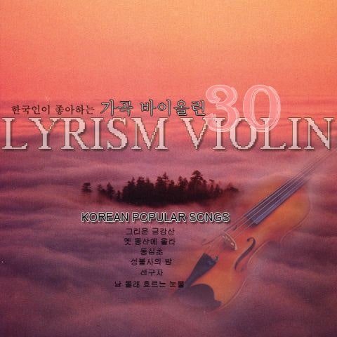 가곡 아무도 모르라고 자켓