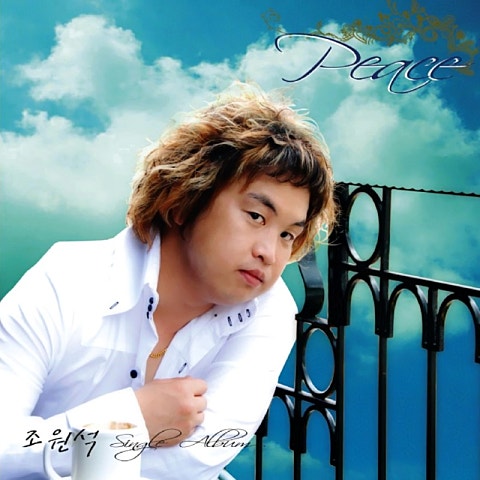 조원석 고독한 남자 자켓