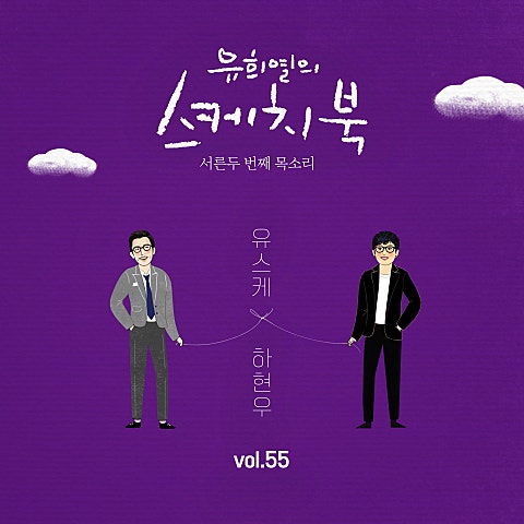 하현우 아버지 자켓