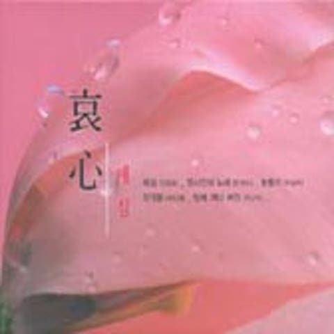 고독한 여자의 미소는 슬퍼