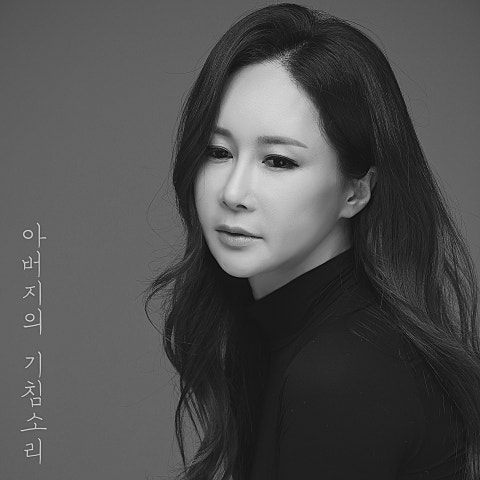 배진아 아버지의 기침 소리 자켓