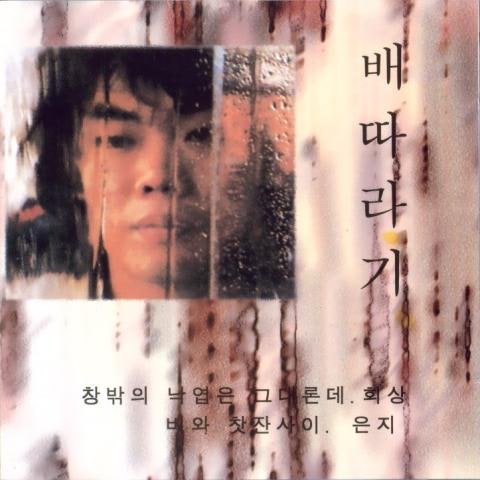 배따라기 아빠와 크레파스 자켓