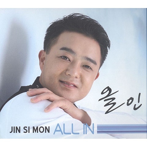 진시몬 아슬아슬 자켓