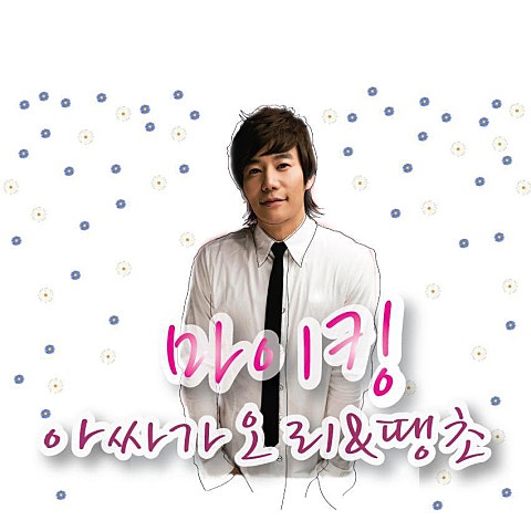 마이킹 아싸 가오리 자켓