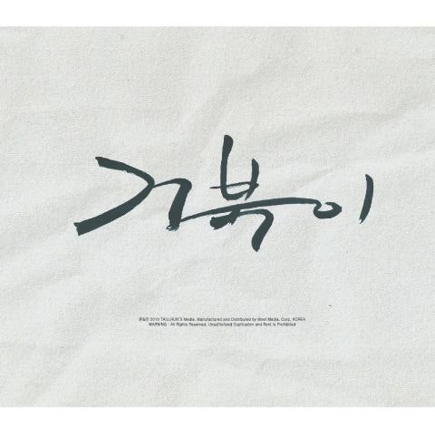 거북이 아이고 자켓