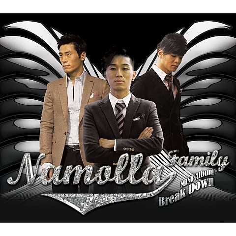 나몰라패밀리 아이처럼(Feat.강민희) 자켓