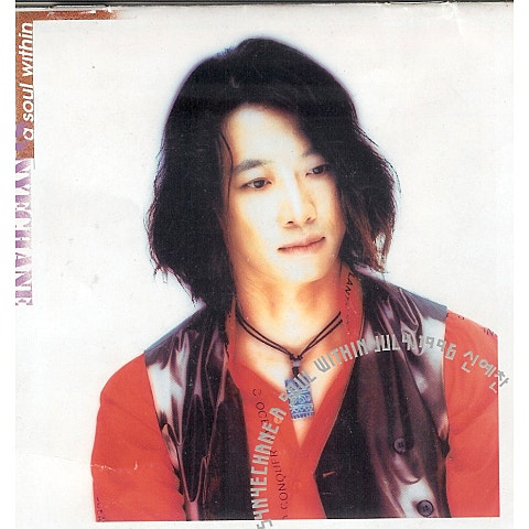 신예찬 아주 가까운 너의 모습 자켓