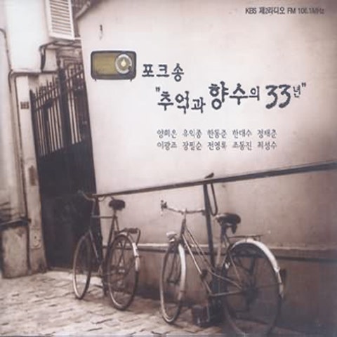 꾸러기들 아주 옛날에는 사람이 안 살았다는데 자켓