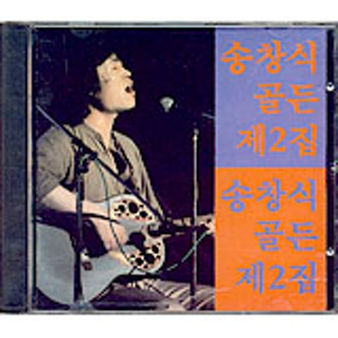 송창식 고래 사냥 (Disco Ver.) 앨범 자켓