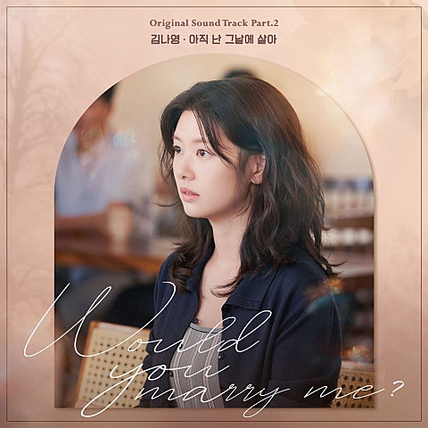 김나영 아직 난 그날에 살아 (드라마 자켓