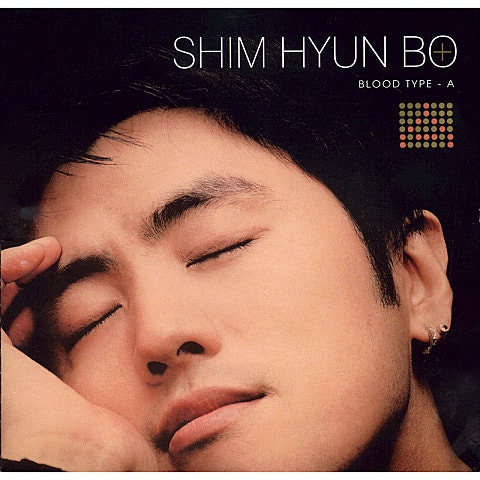 심현보 아직 사랑하는 나는 자켓