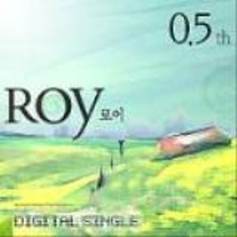 로이 아직도 자켓