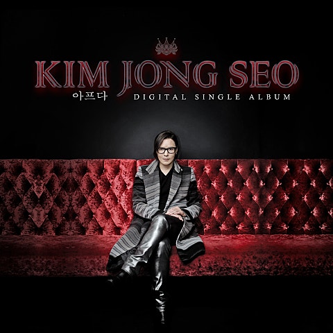 아프다(Feat.전제덕)