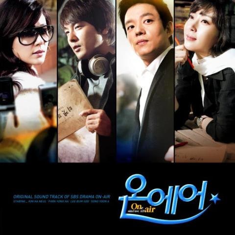 박용하 고마운 사람 (드라마 자켓