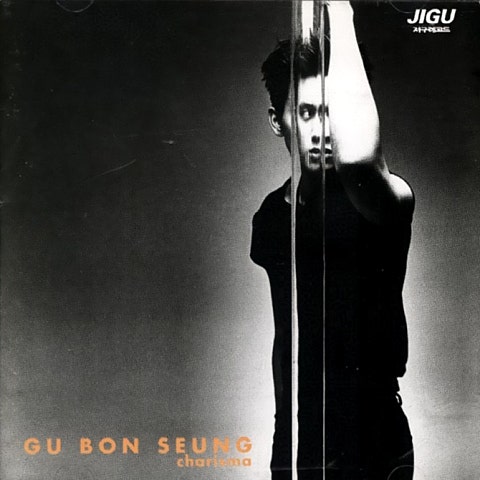 구본승 악세사리 자켓