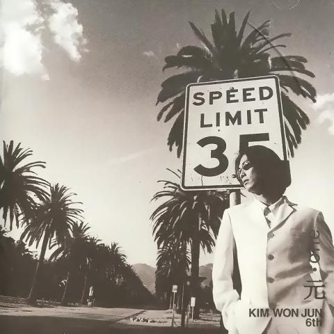 김원준 악연 자켓